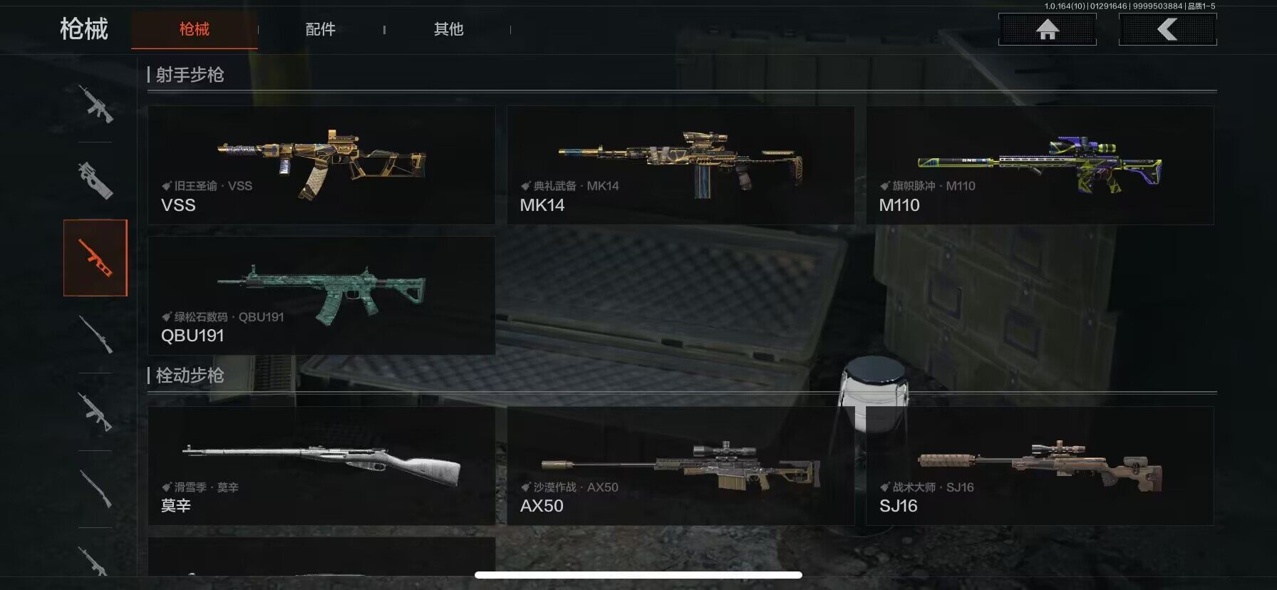 AQEY45751暗区突围账号详情图12