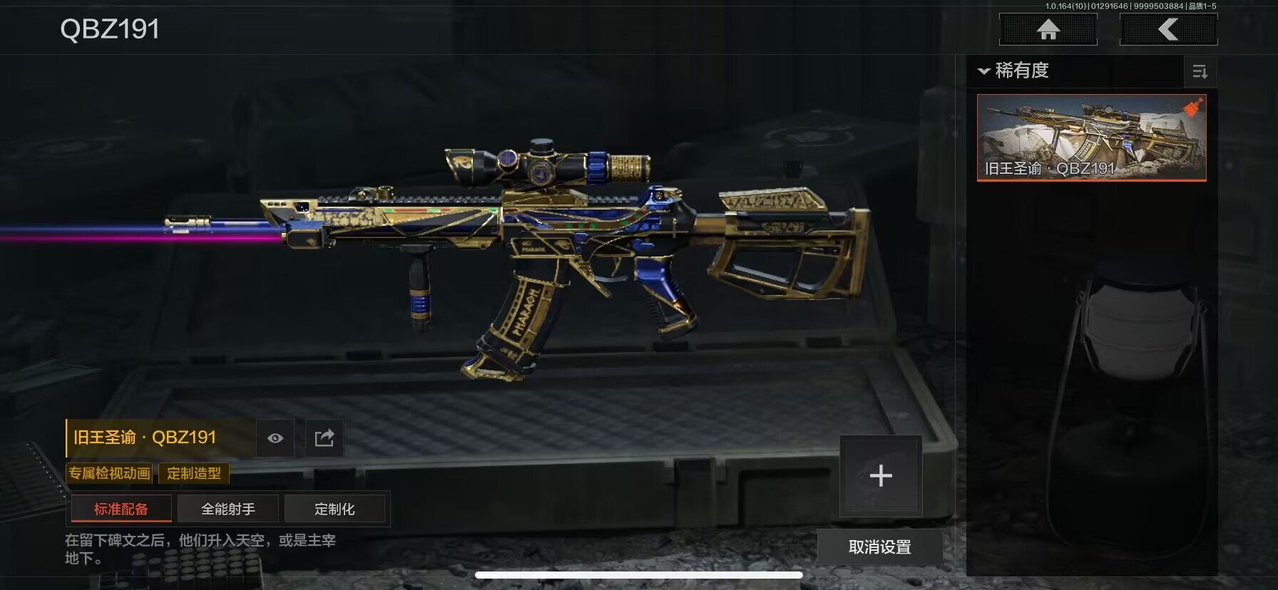 AQEY45751暗区突围账号详情图7