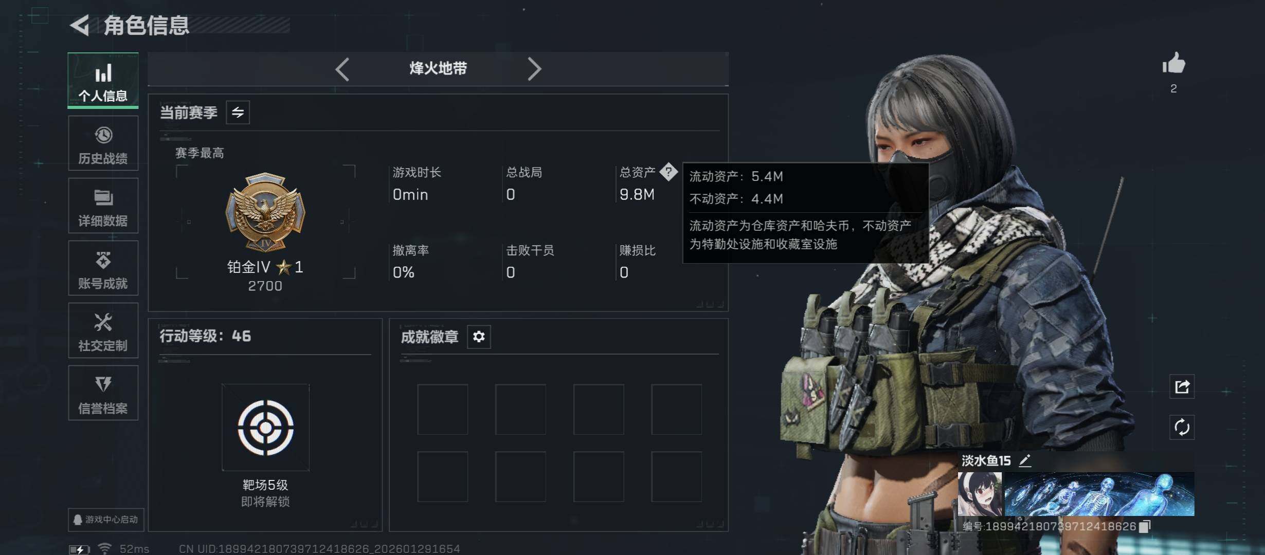 SJZCMW432535三角洲行动账号详情图3