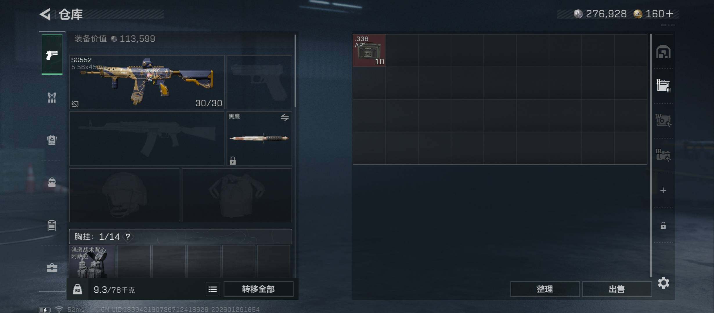 SJZCMW432535三角洲行动账号详情图13