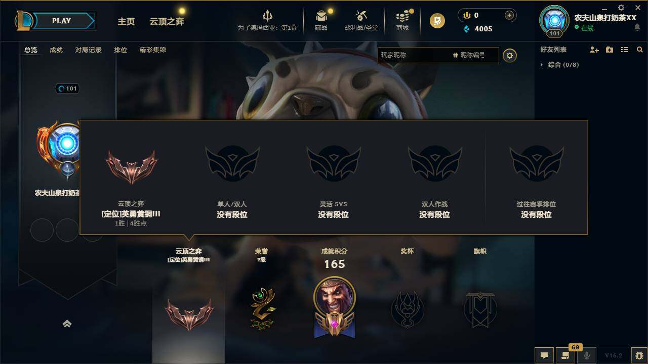 LOLEY49580英雄联盟账号详情图3