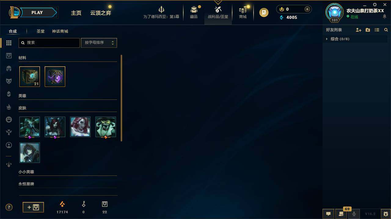 LOLEY49580英雄联盟账号详情图4