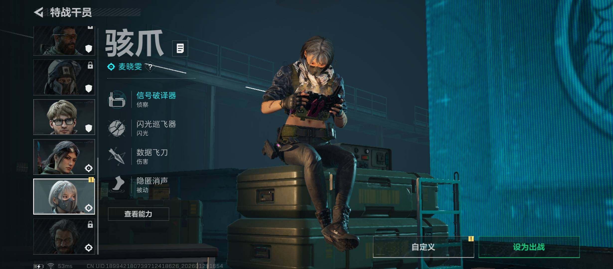 SJZCMW432535三角洲行动账号详情图7