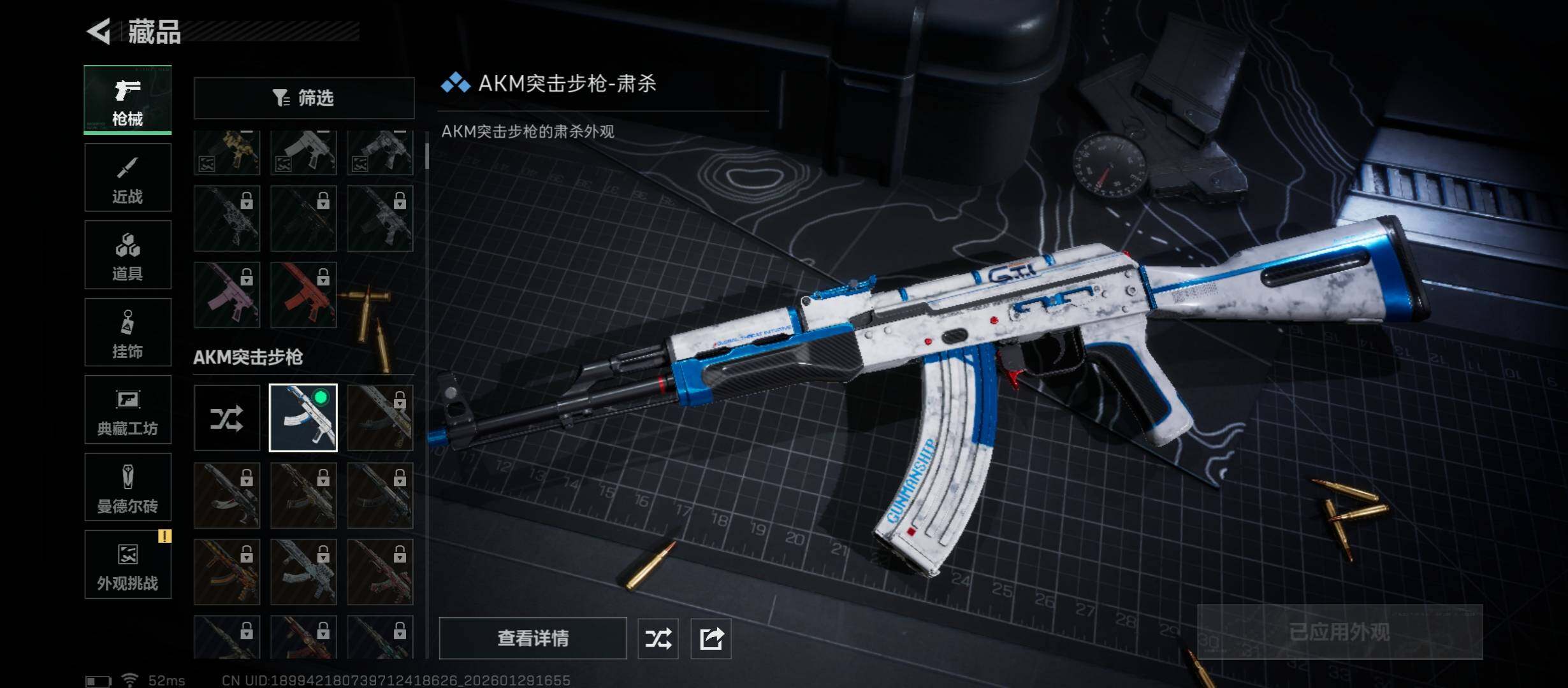 SJZCMW432535三角洲行动账号详情图10