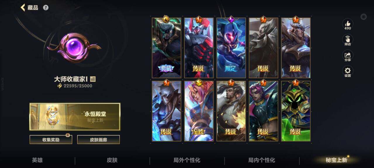 LOMEY40693LOL手游账号详情图6