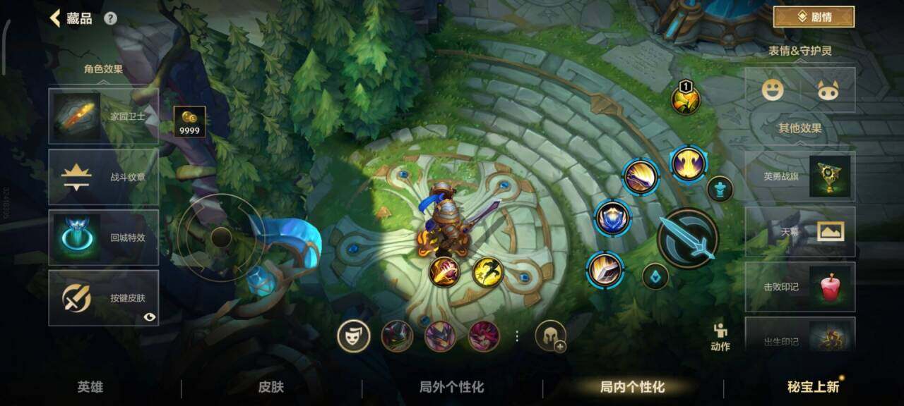 LOMEY40693LOL手游账号详情图7