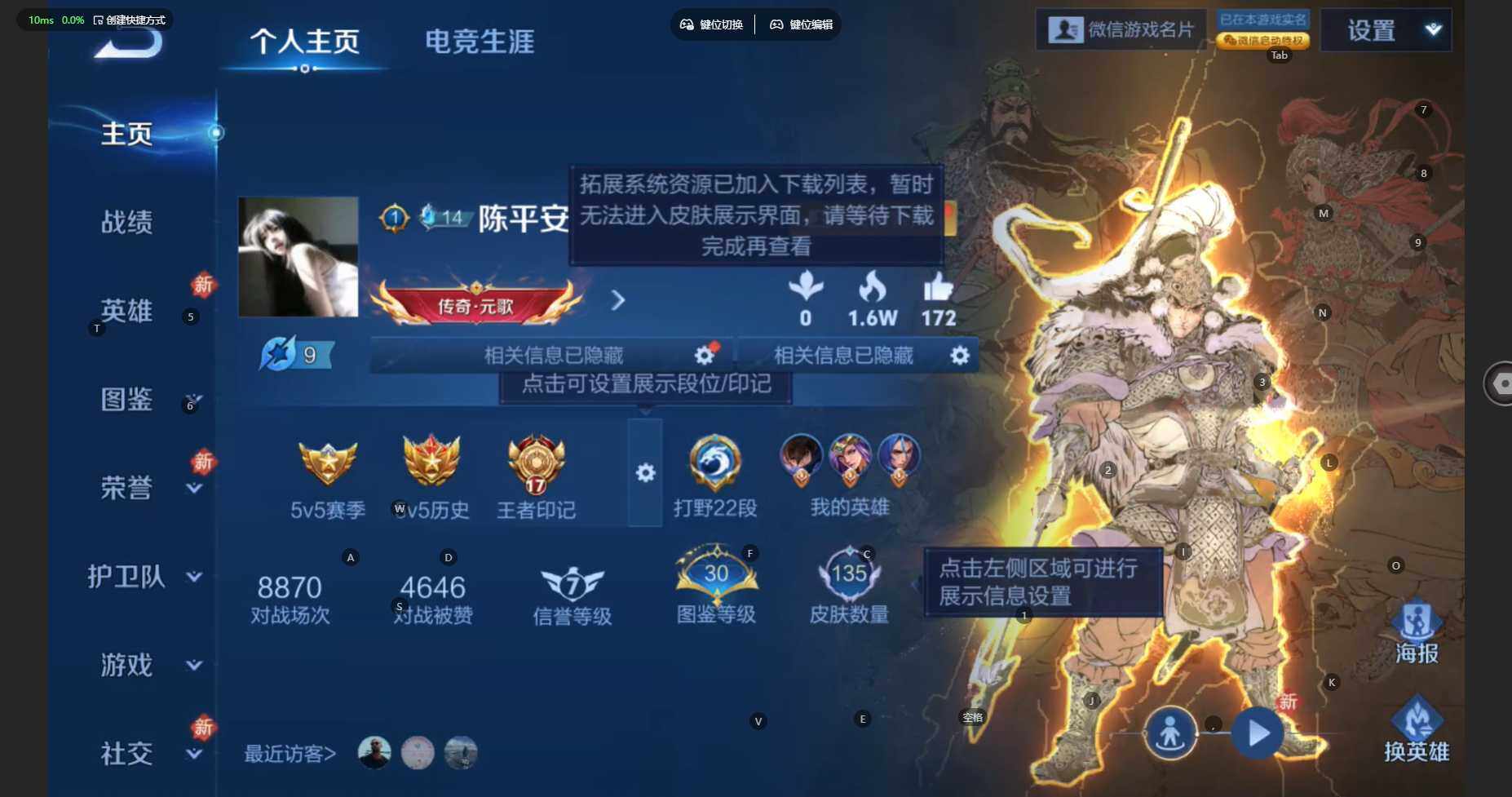 WZCMW4137141王者荣耀账号详情图2