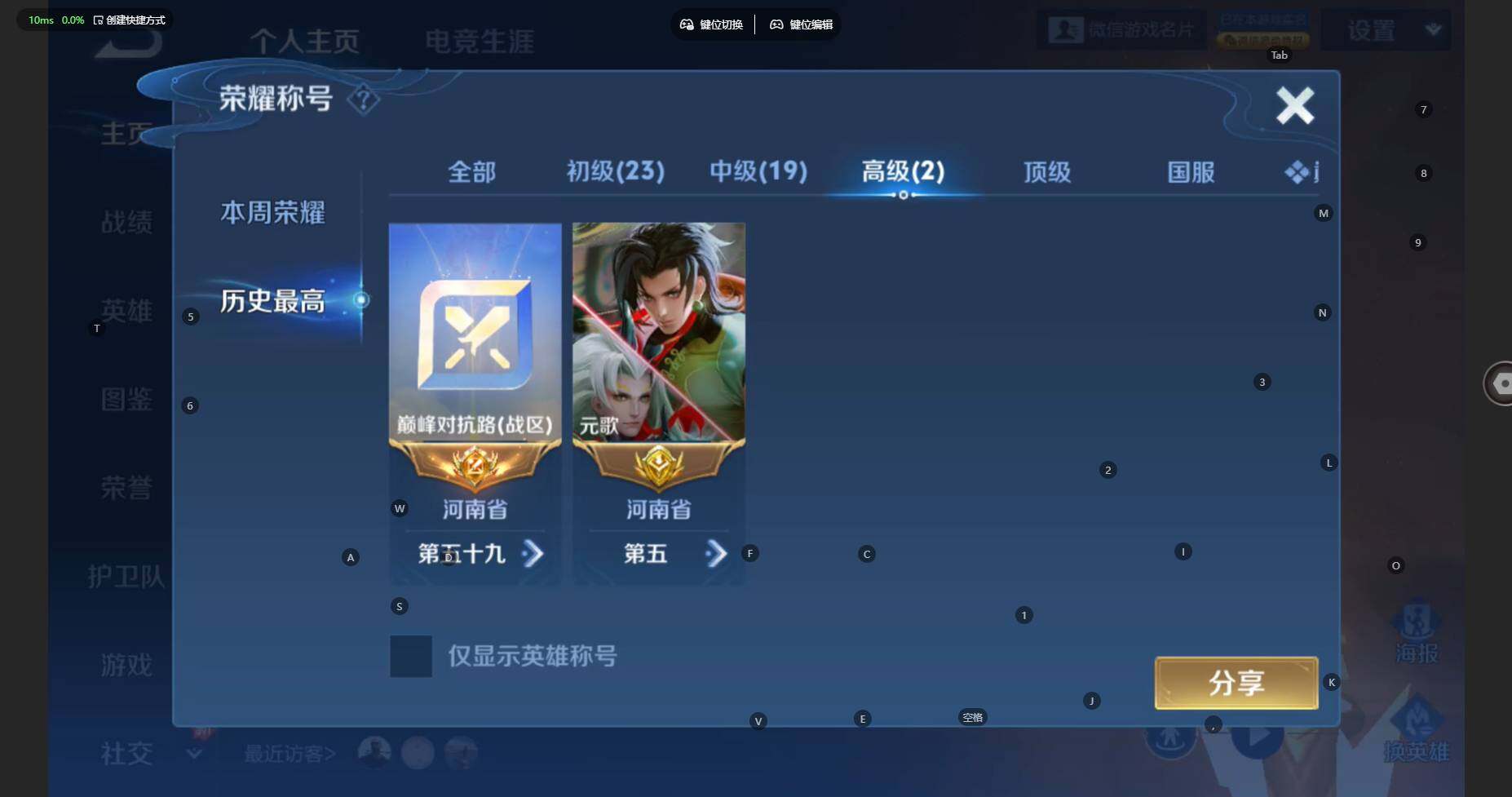 WZCMW4137141王者荣耀账号详情图3