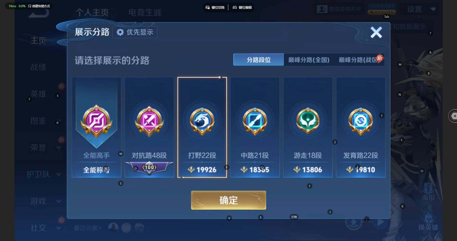 WZCMW4137141王者荣耀账号详情图4