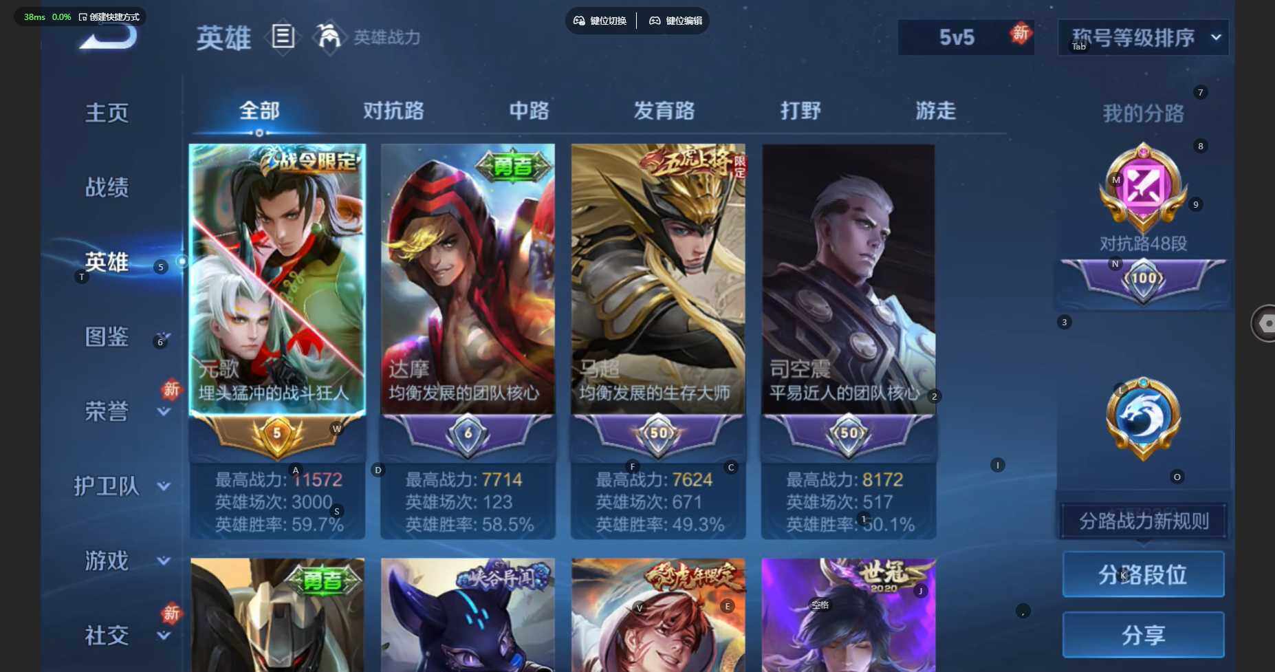 WZCMW4137141王者荣耀账号详情图5