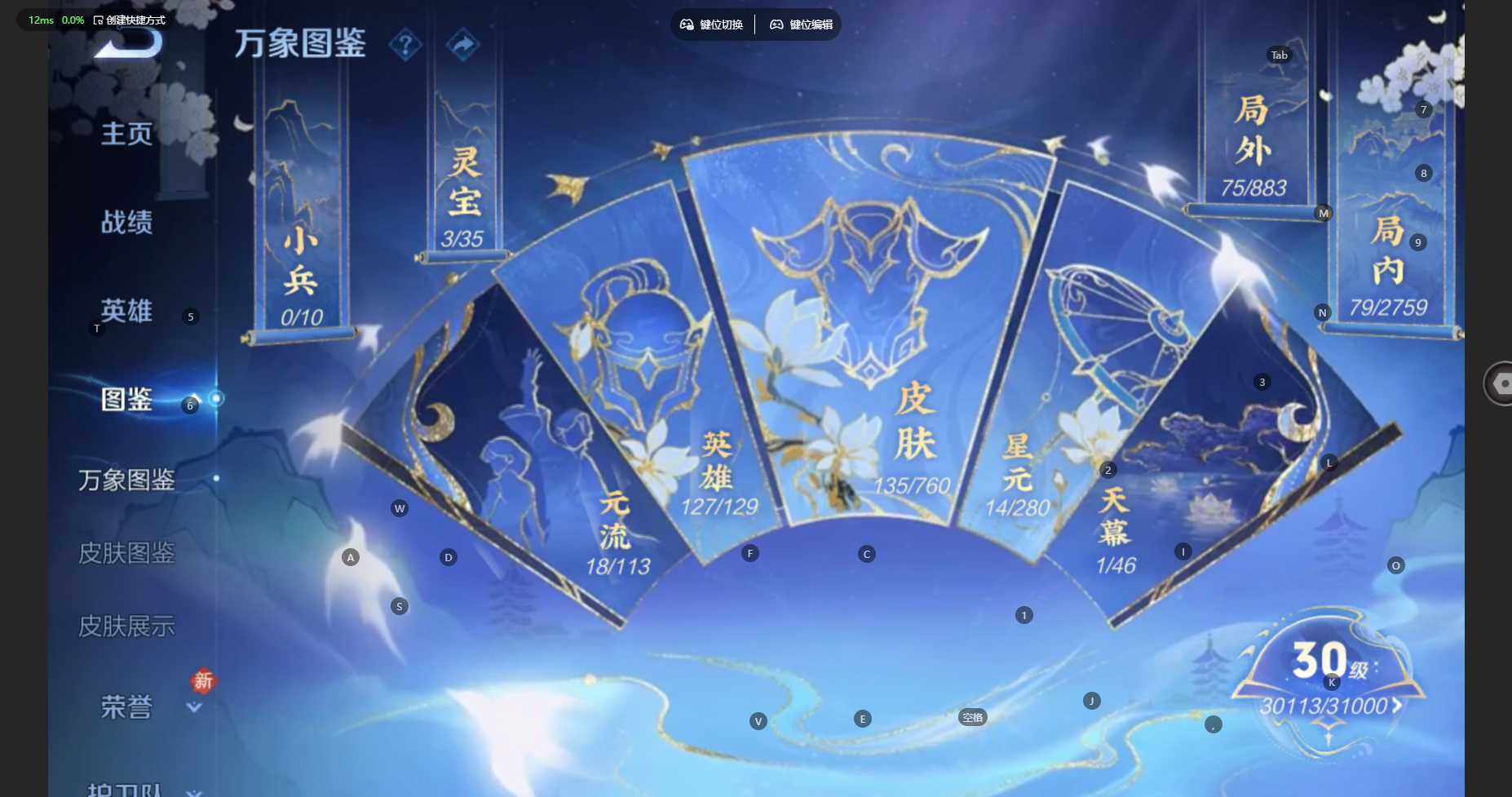 WZCMW4137141王者荣耀账号详情图6