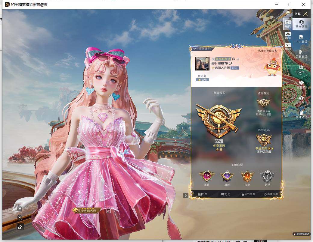 HPLX465923和平精英账号详情图7