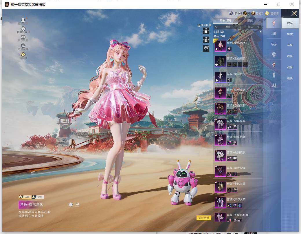 HPLX465923和平精英账号详情图11