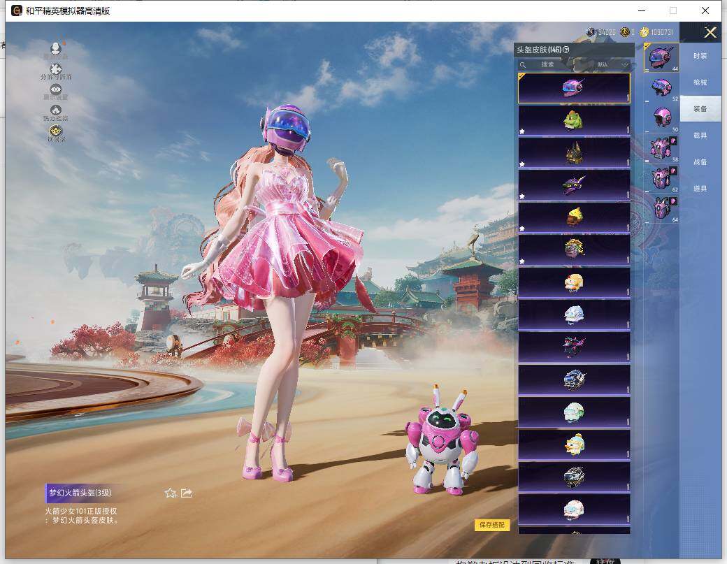 HPLX465923和平精英账号详情图13