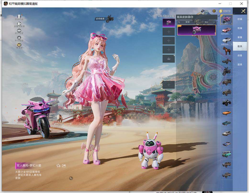 HPLX465923和平精英账号详情图14