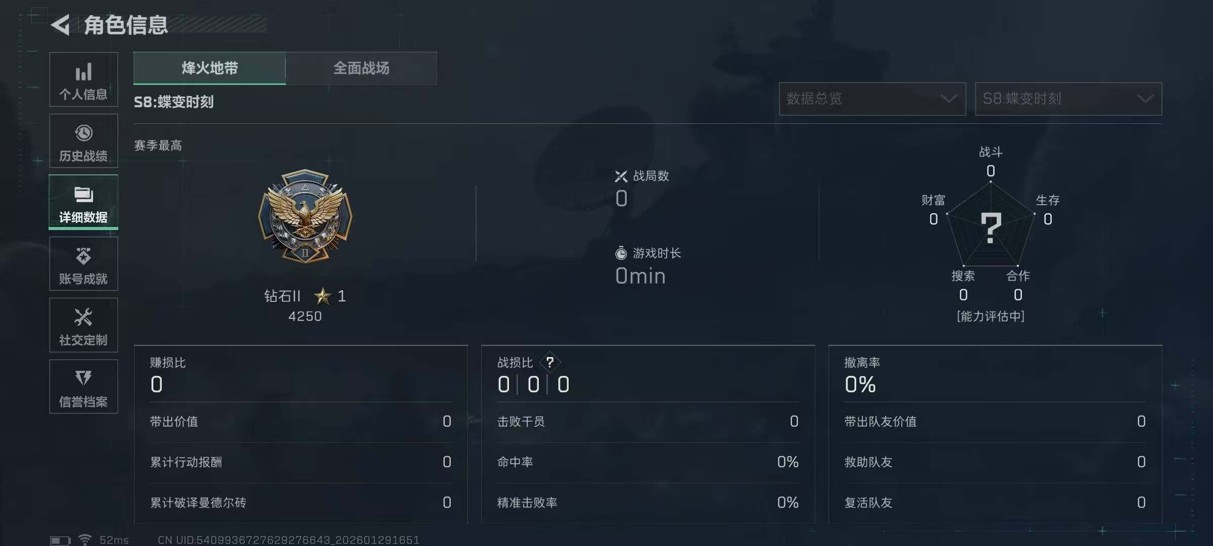 SJZQM432017三角洲行动账号详情图8