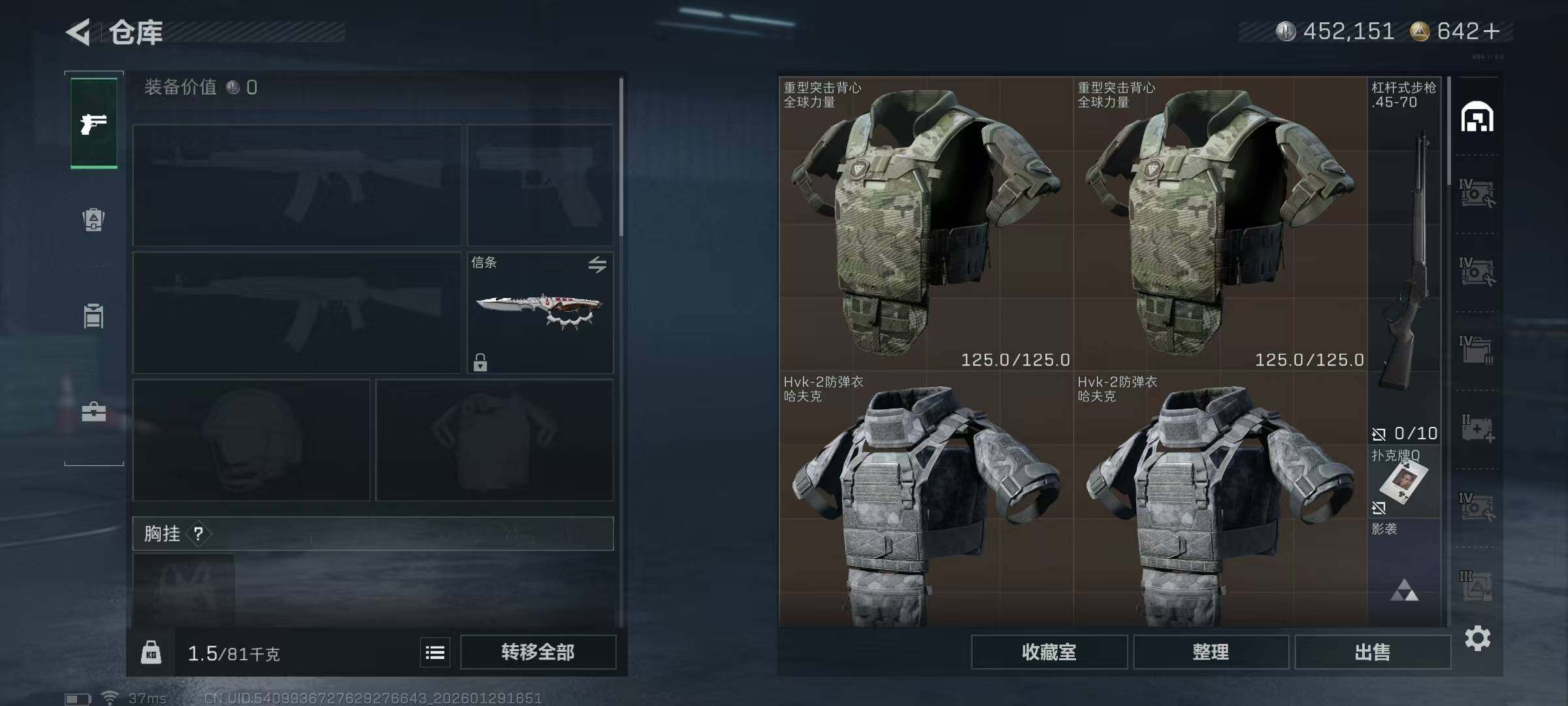 SJZQM432017三角洲行动账号详情图9