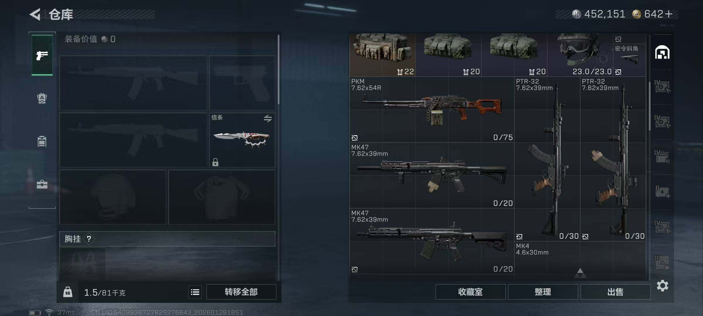 SJZQM432017三角洲行动账号详情图10