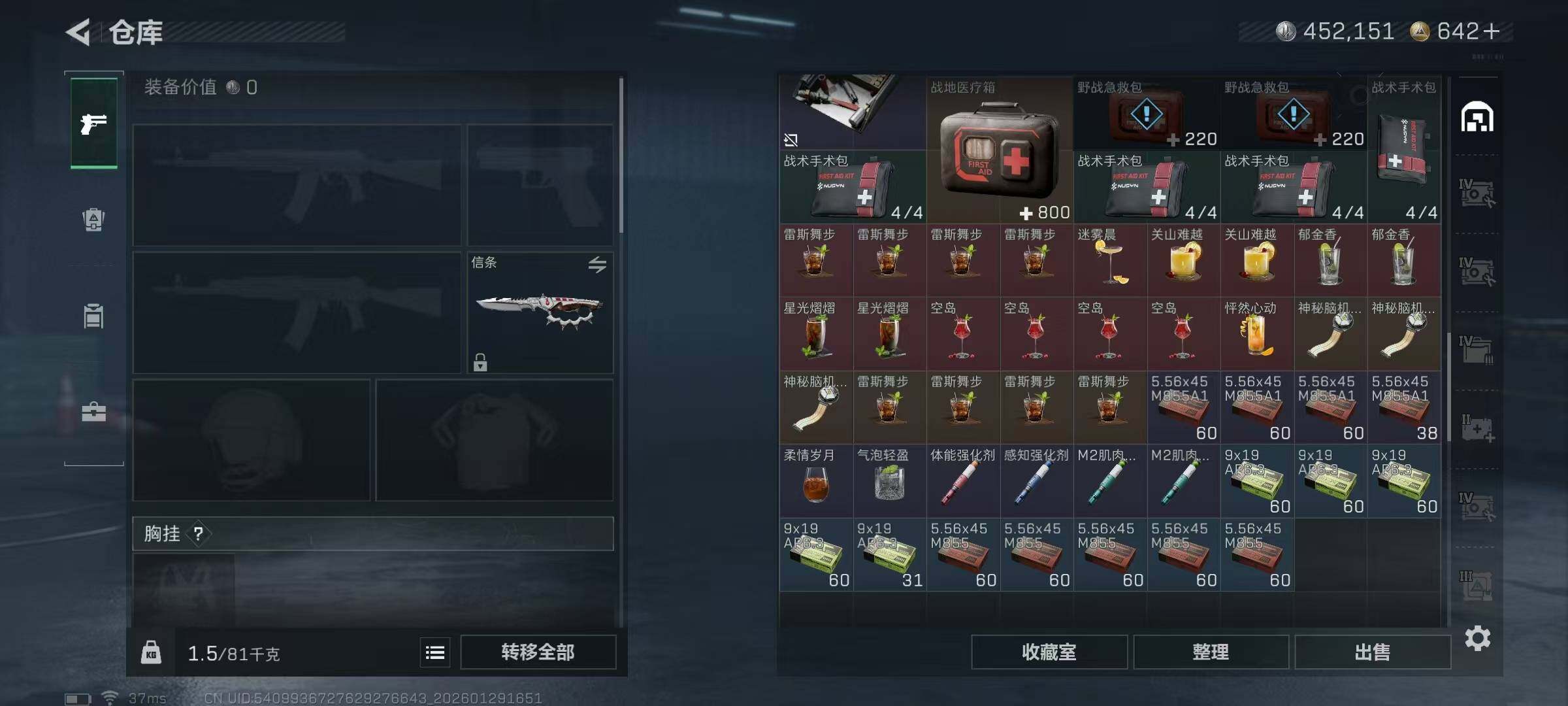 SJZQM432017三角洲行动账号详情图11