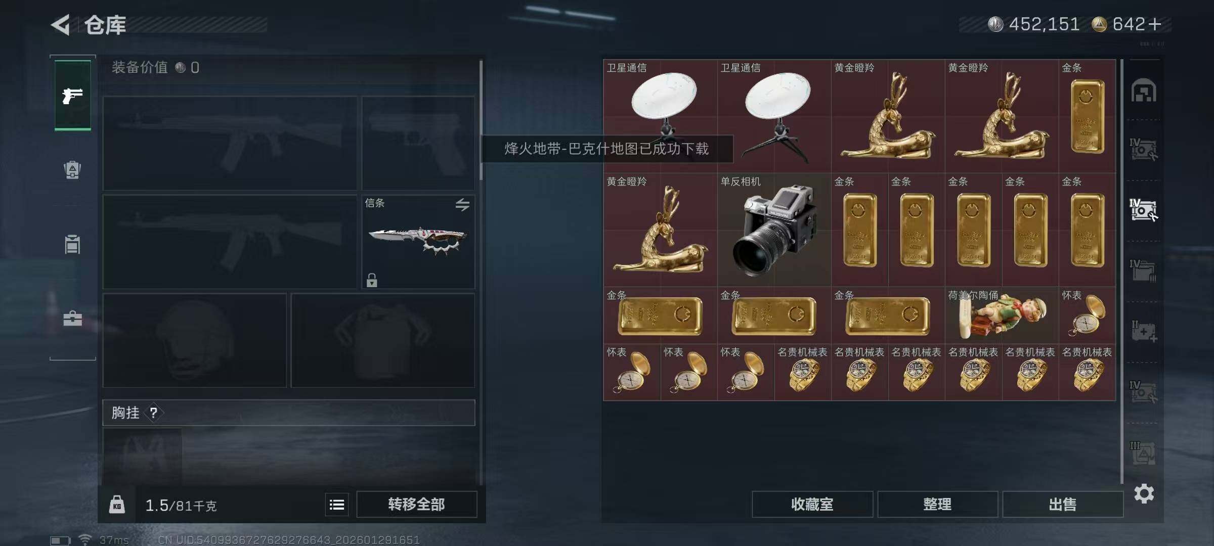 SJZQM432017三角洲行动账号详情图14