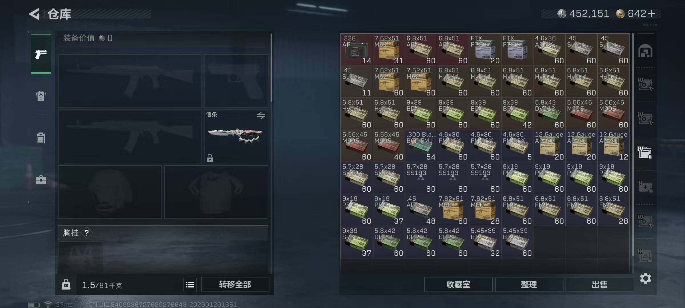 SJZQM432017三角洲行动账号详情图15