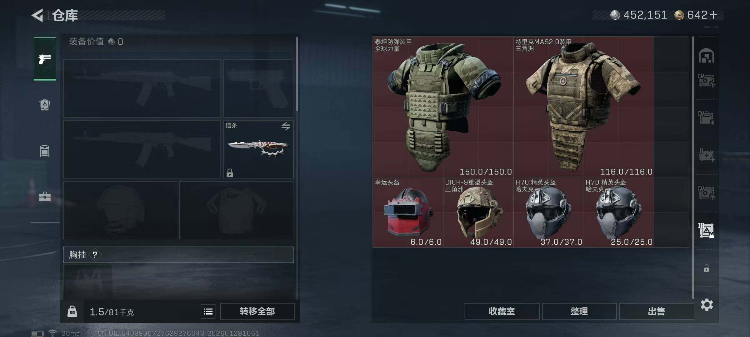 SJZQM432017三角洲行动账号详情图18