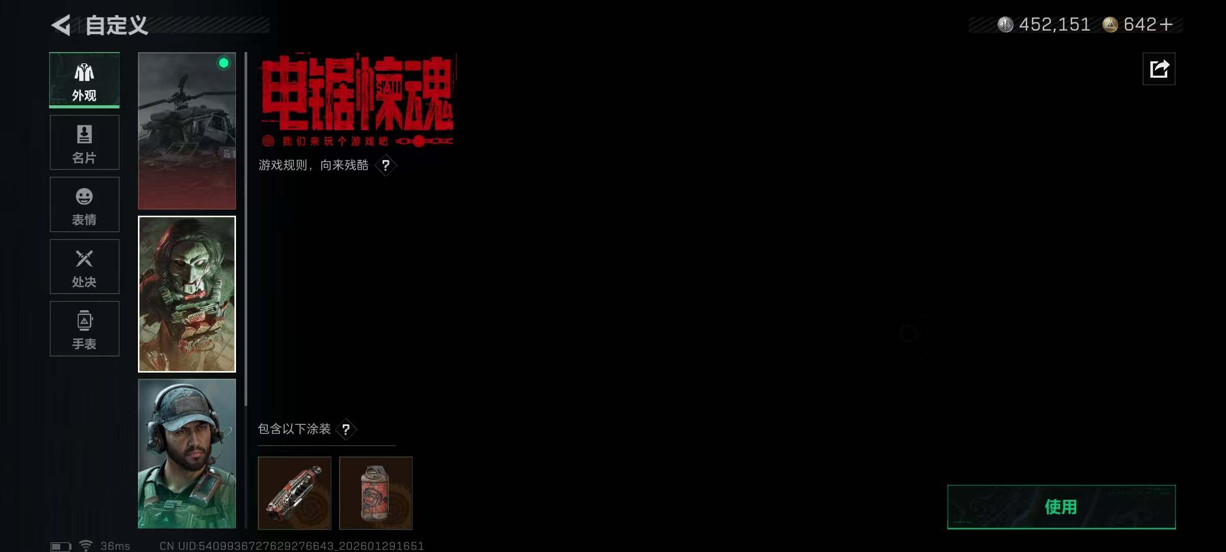 SJZQM432017三角洲行动账号详情图21