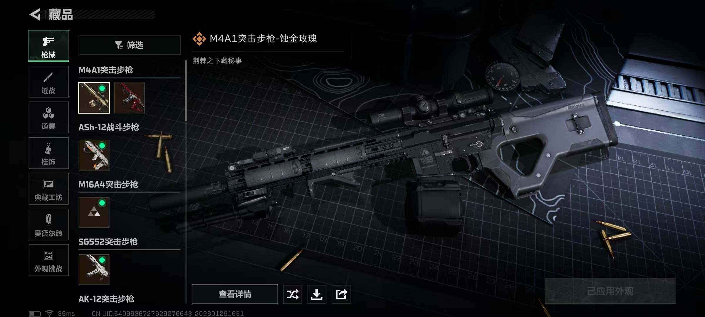 SJZQM432017三角洲行动账号详情图23