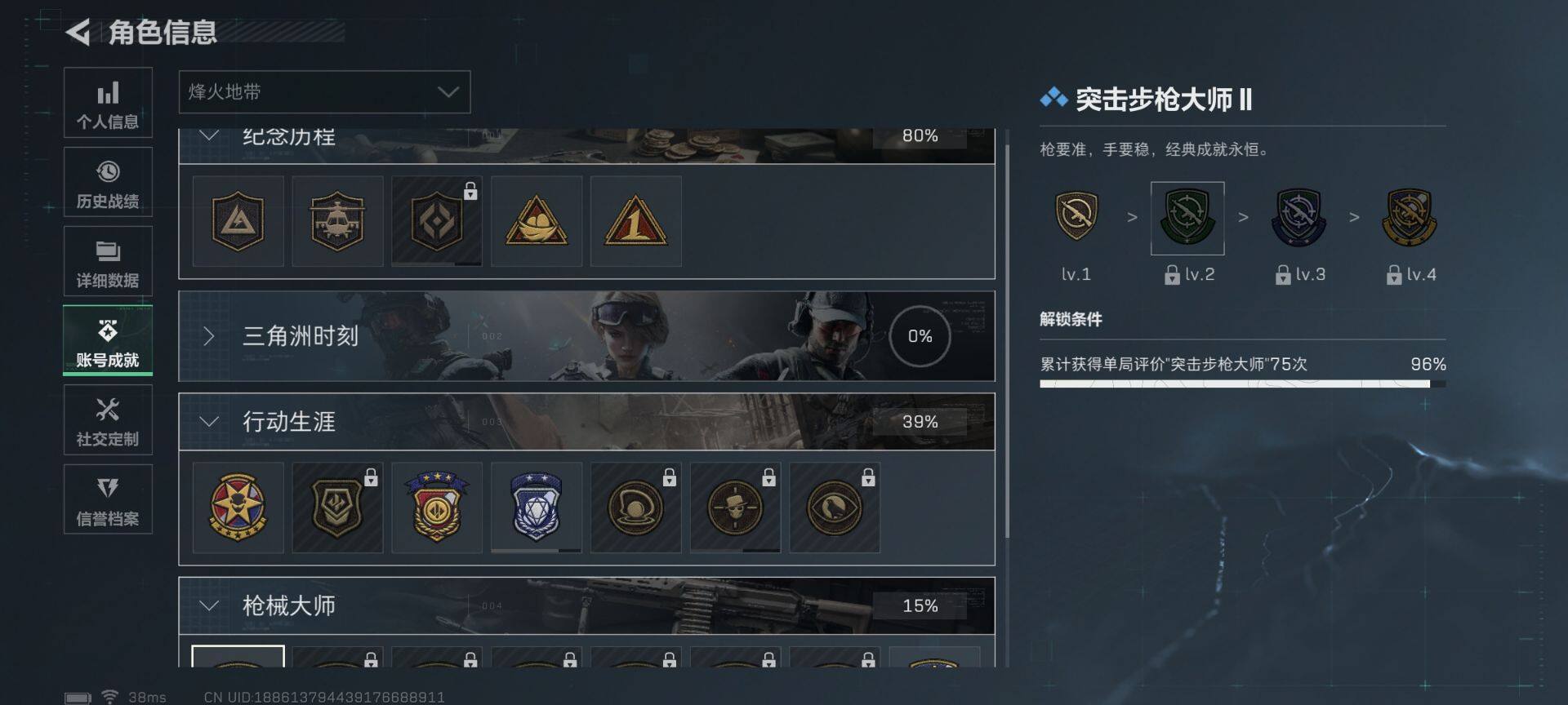 SJZEY426035三角洲行动账号详情图21