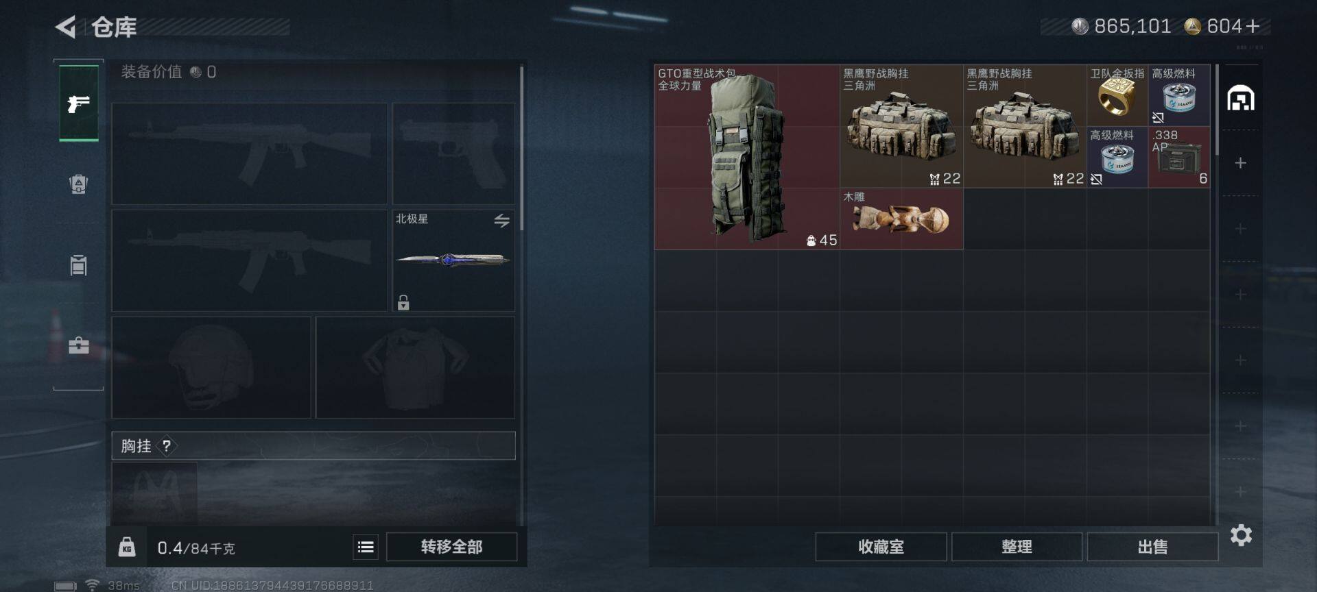 SJZEY426035三角洲行动账号详情图12