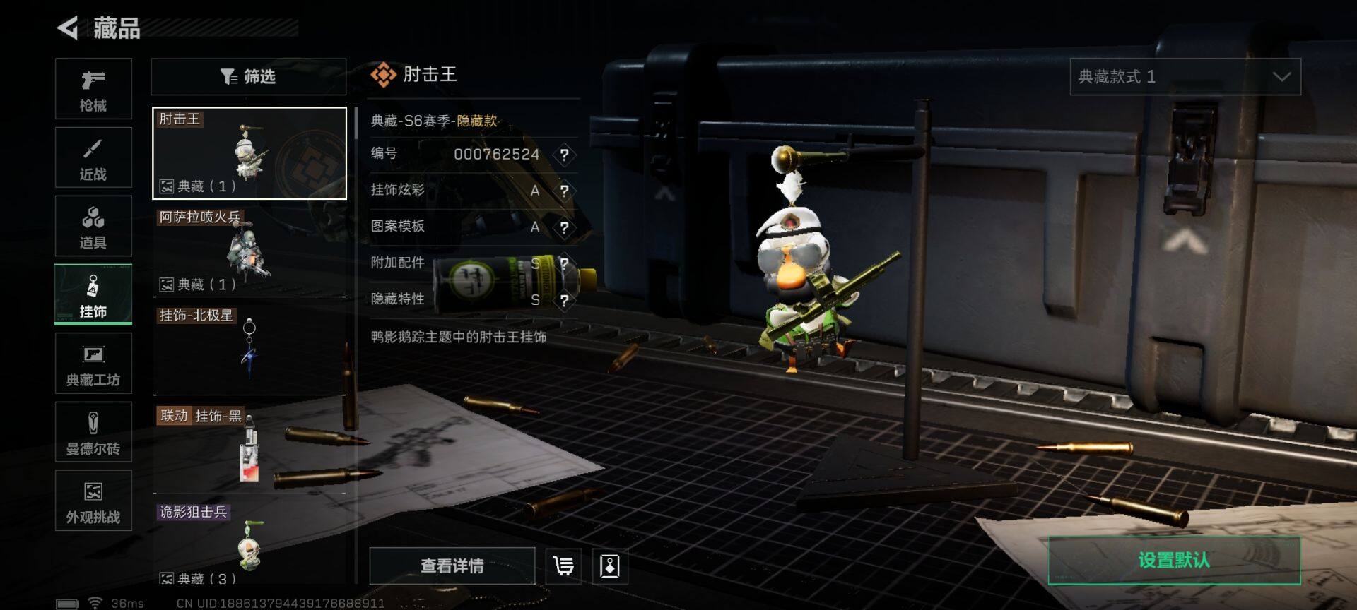 SJZEY426035三角洲行动账号详情图19