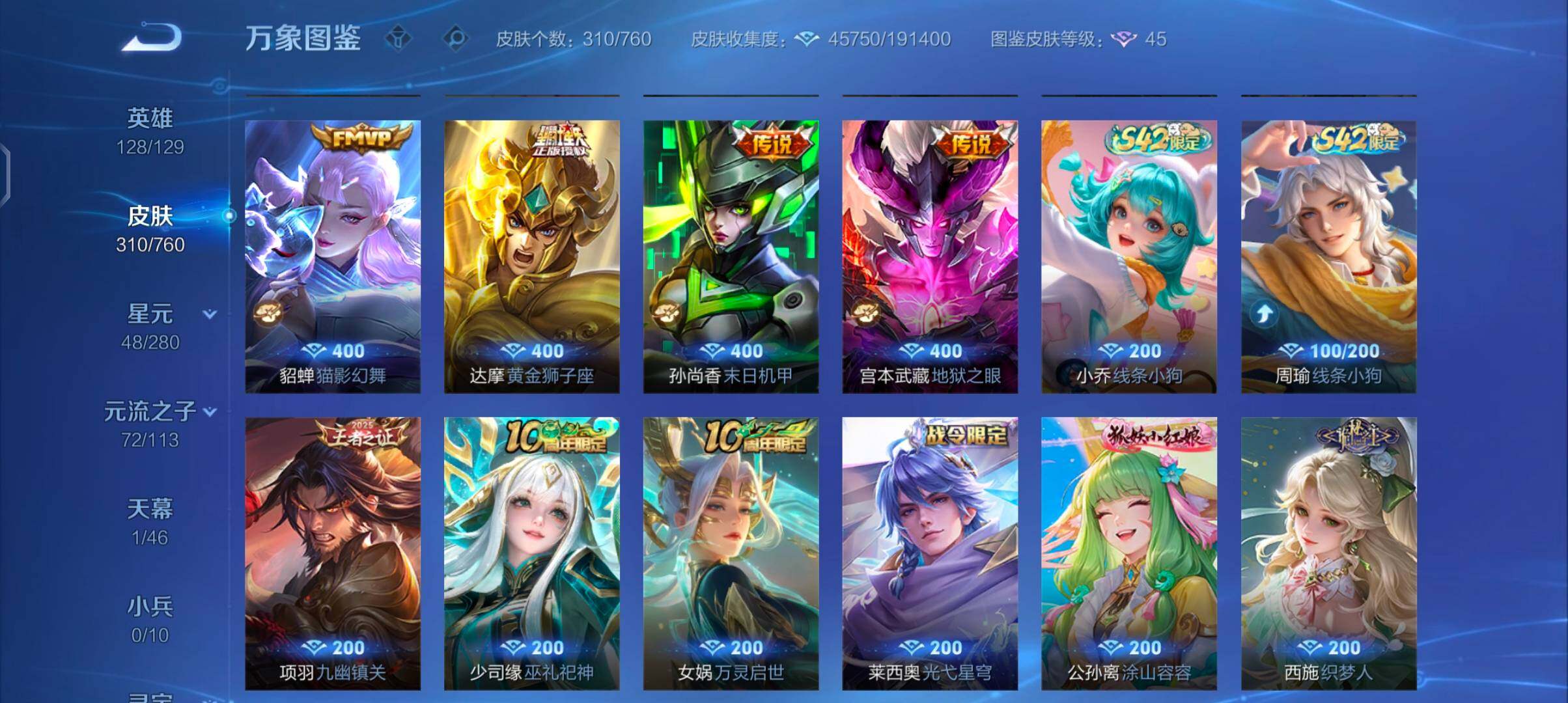 WZCMW4103455王者荣耀账号详情图8