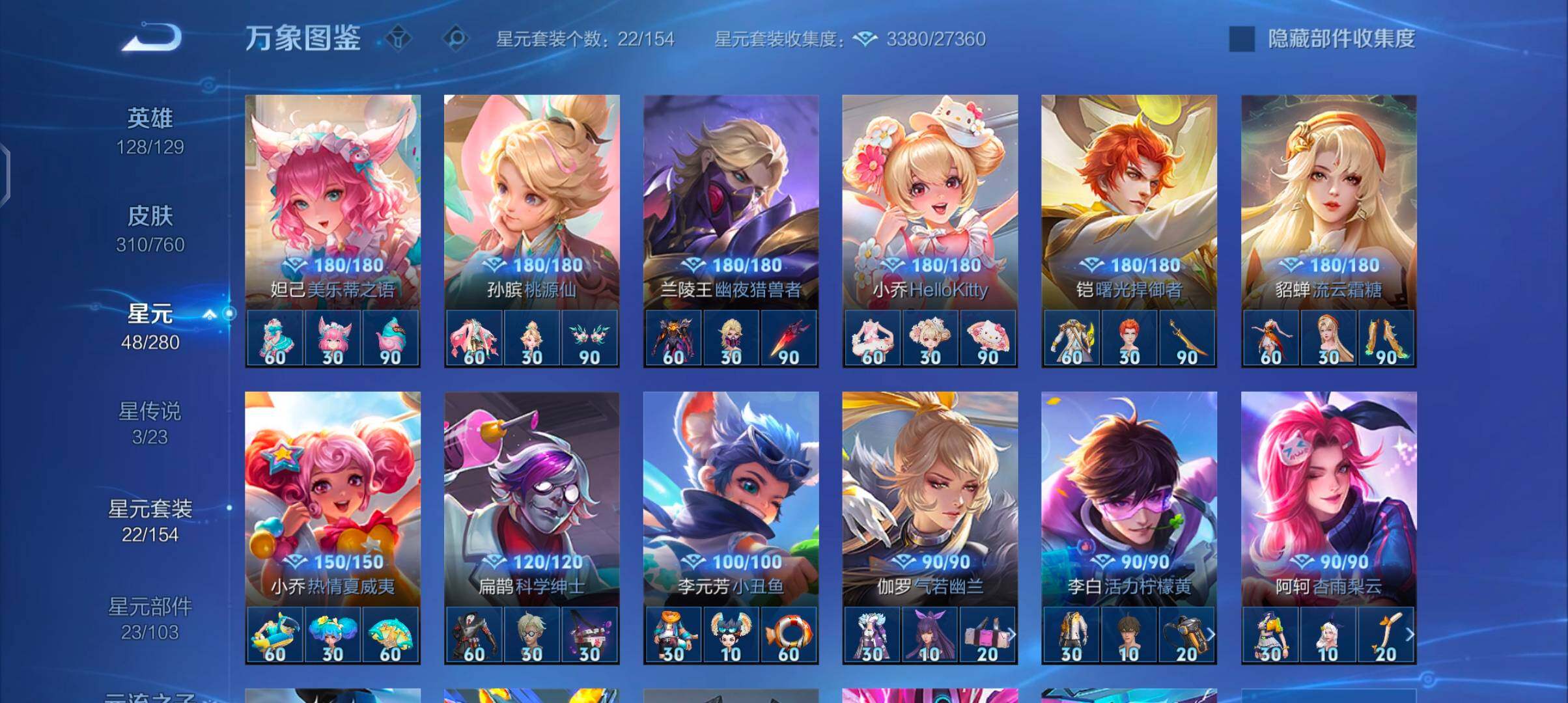 WZCMW4103455王者荣耀账号详情图10