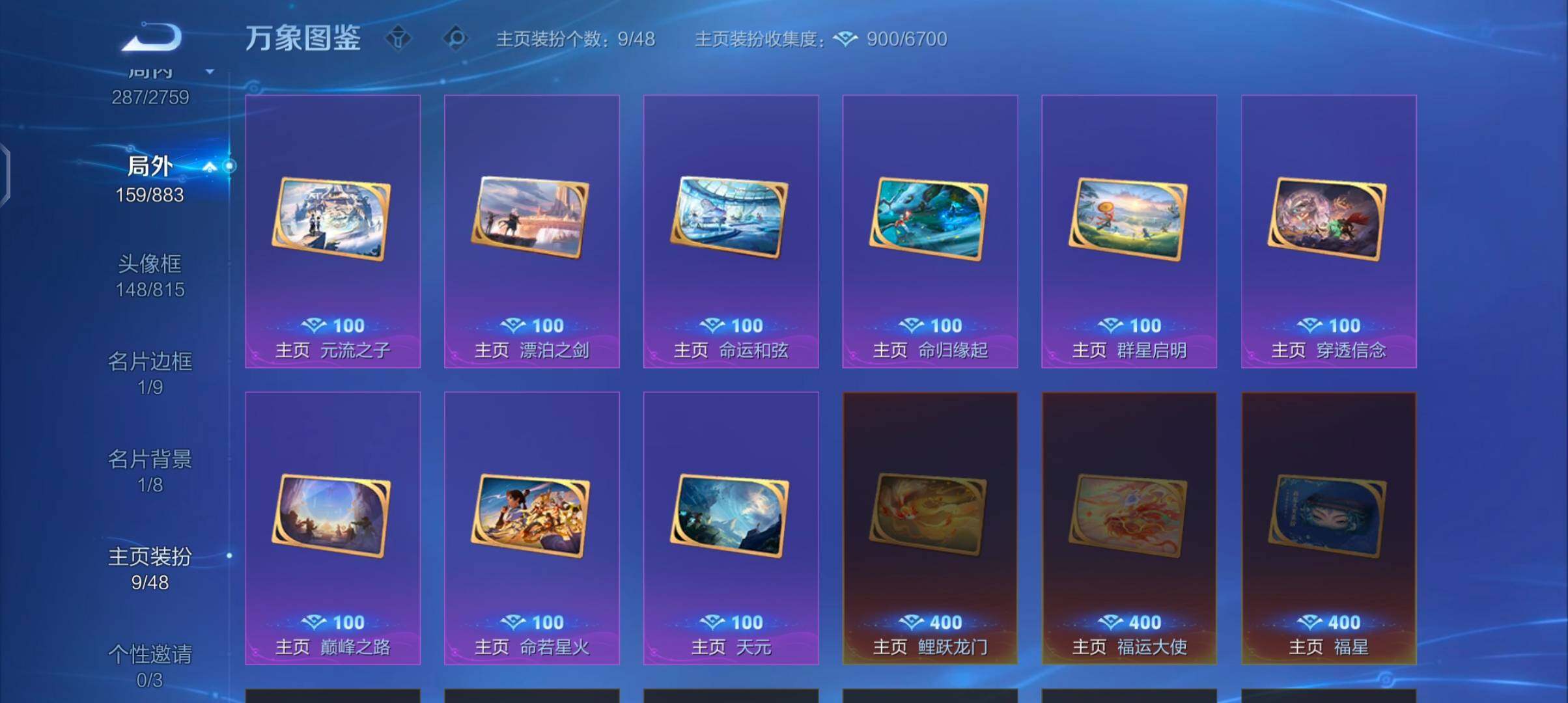 WZCMW4103455王者荣耀账号详情图15