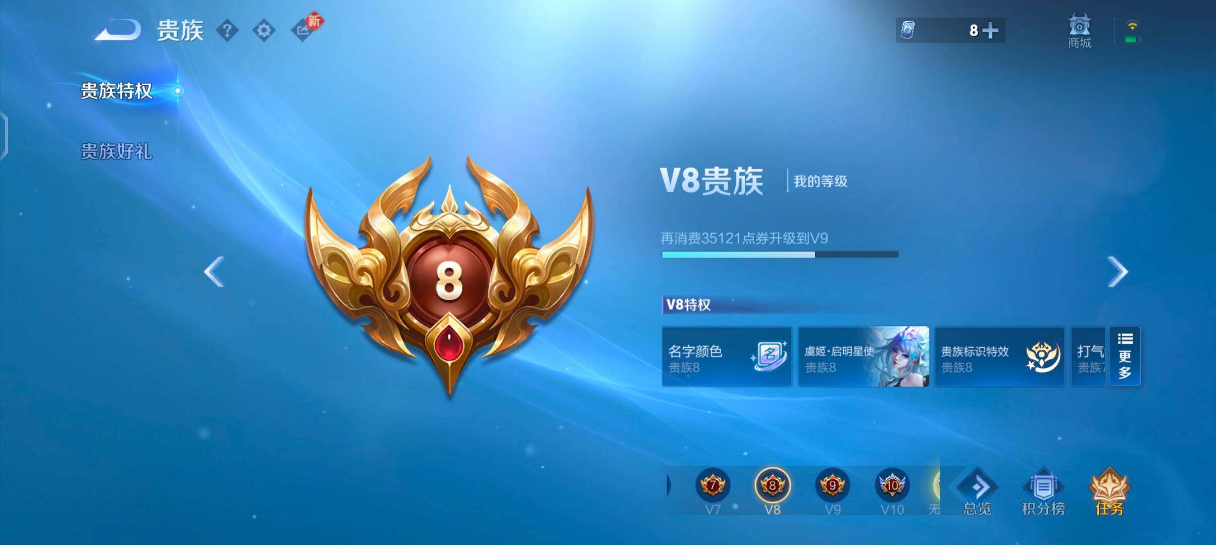 WZCMW4103455王者荣耀账号详情图18