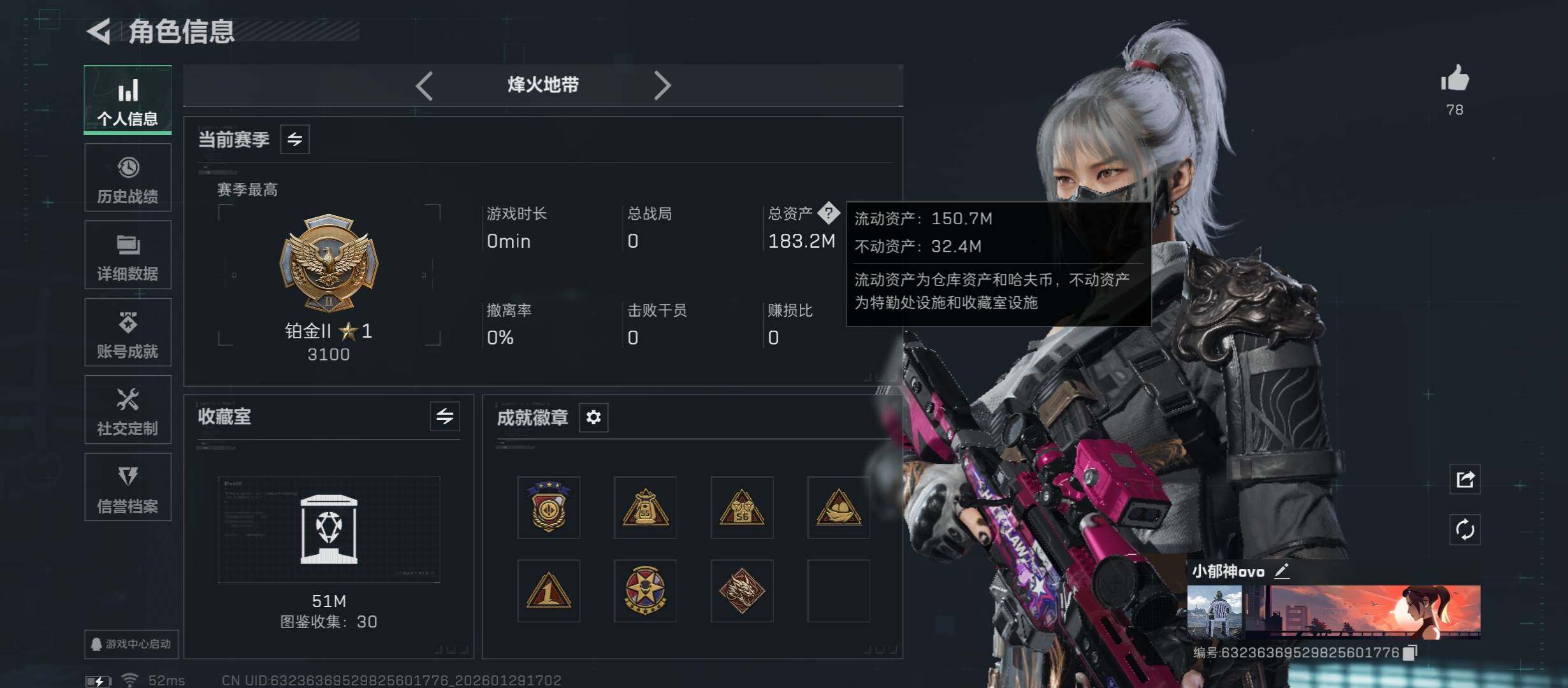 SJZCMW430537三角洲行动账号详情图5