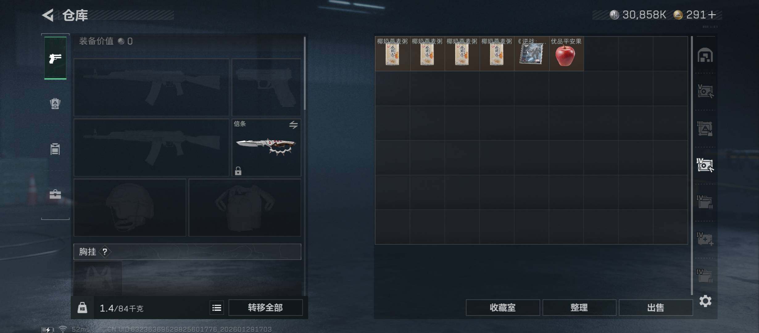 SJZCMW430537三角洲行动账号详情图18