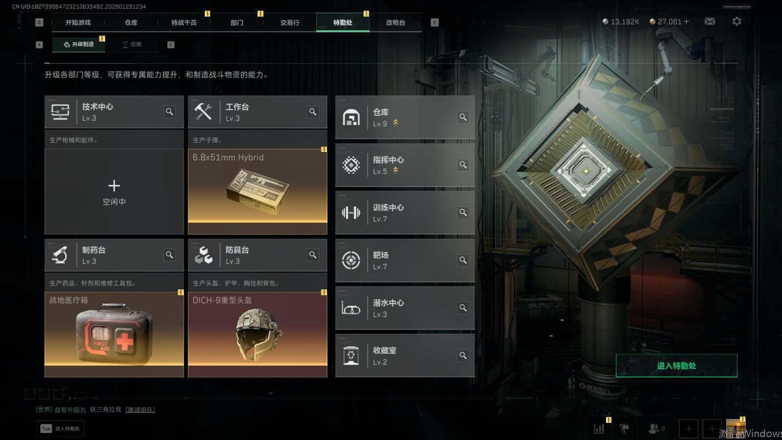 SJZEY426023三角洲行动账号详情图6