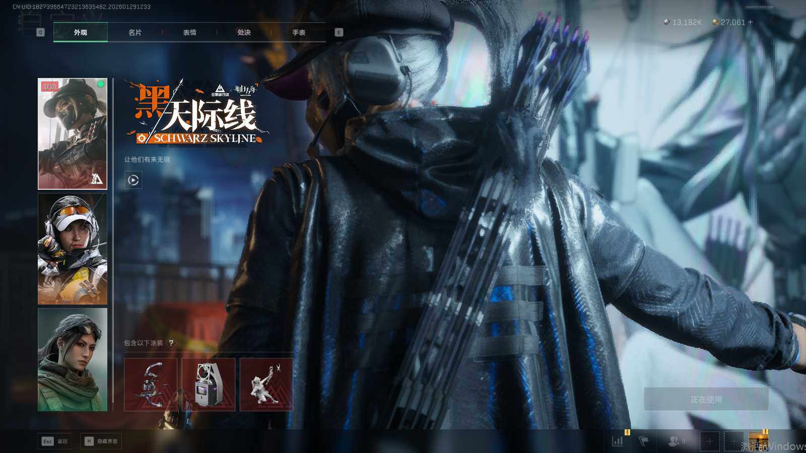 SJZEY426023三角洲行动账号详情图9