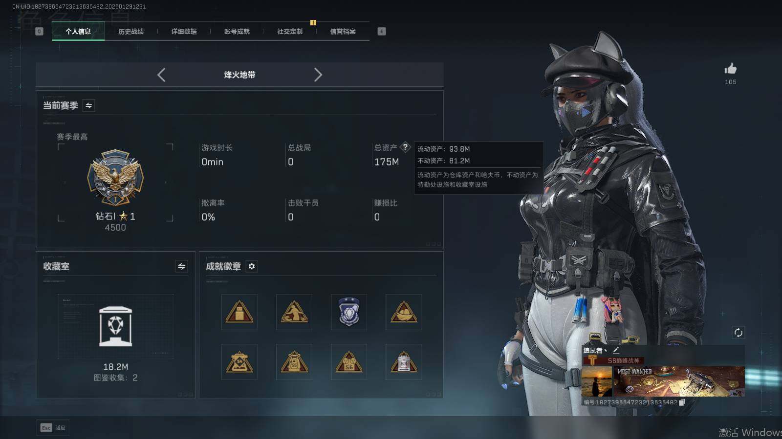 SJZEY426023三角洲行动账号详情图10