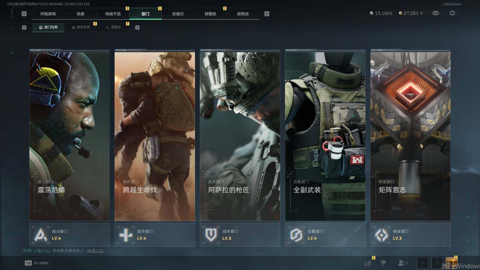 SJZEY426023三角洲行动账号详情图11