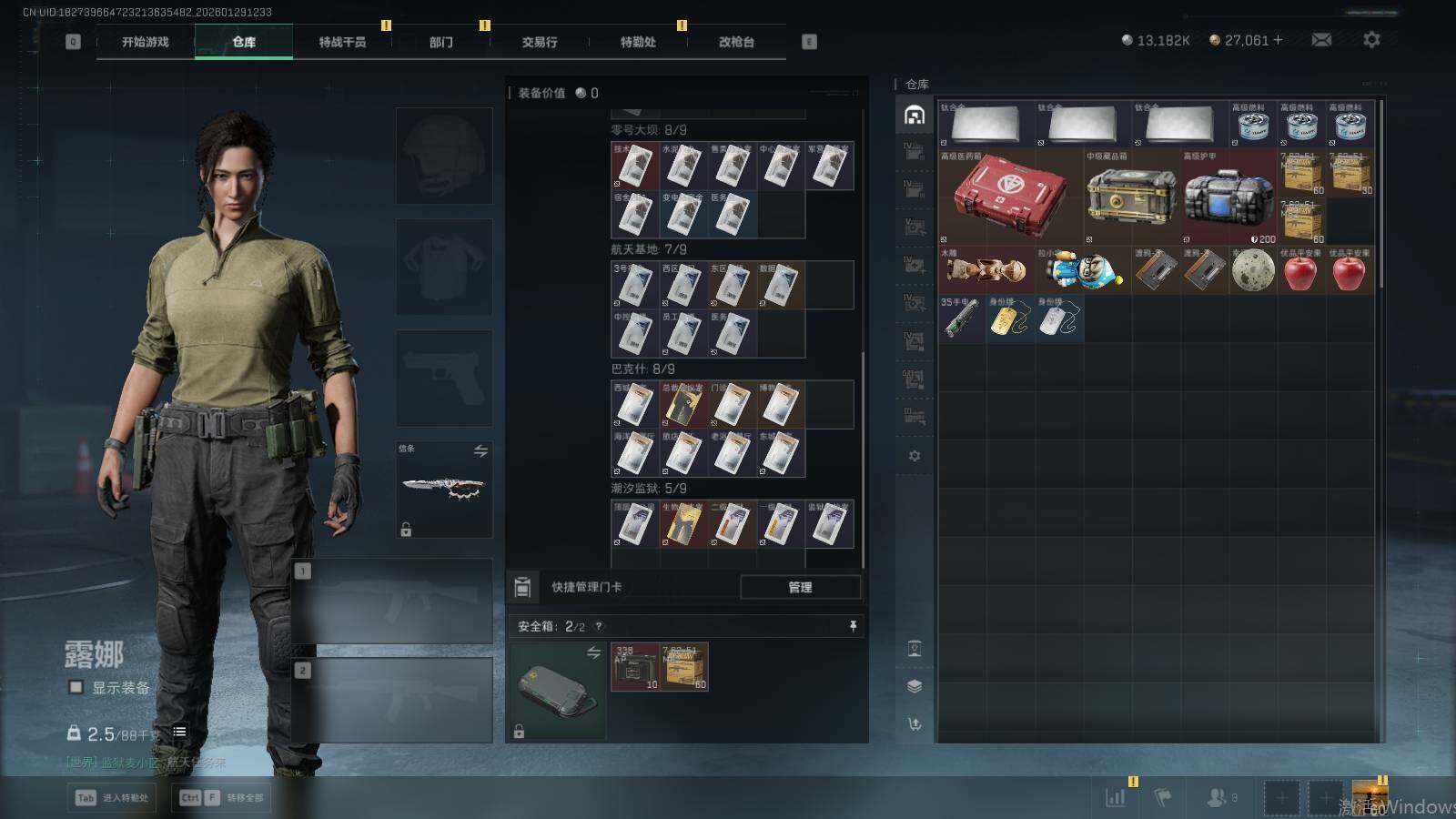 SJZEY426023三角洲行动账号详情图12