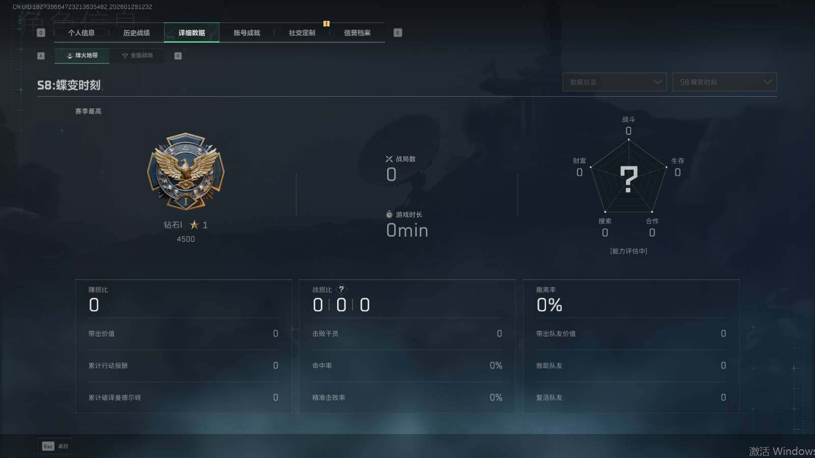 SJZEY426023三角洲行动账号详情图13