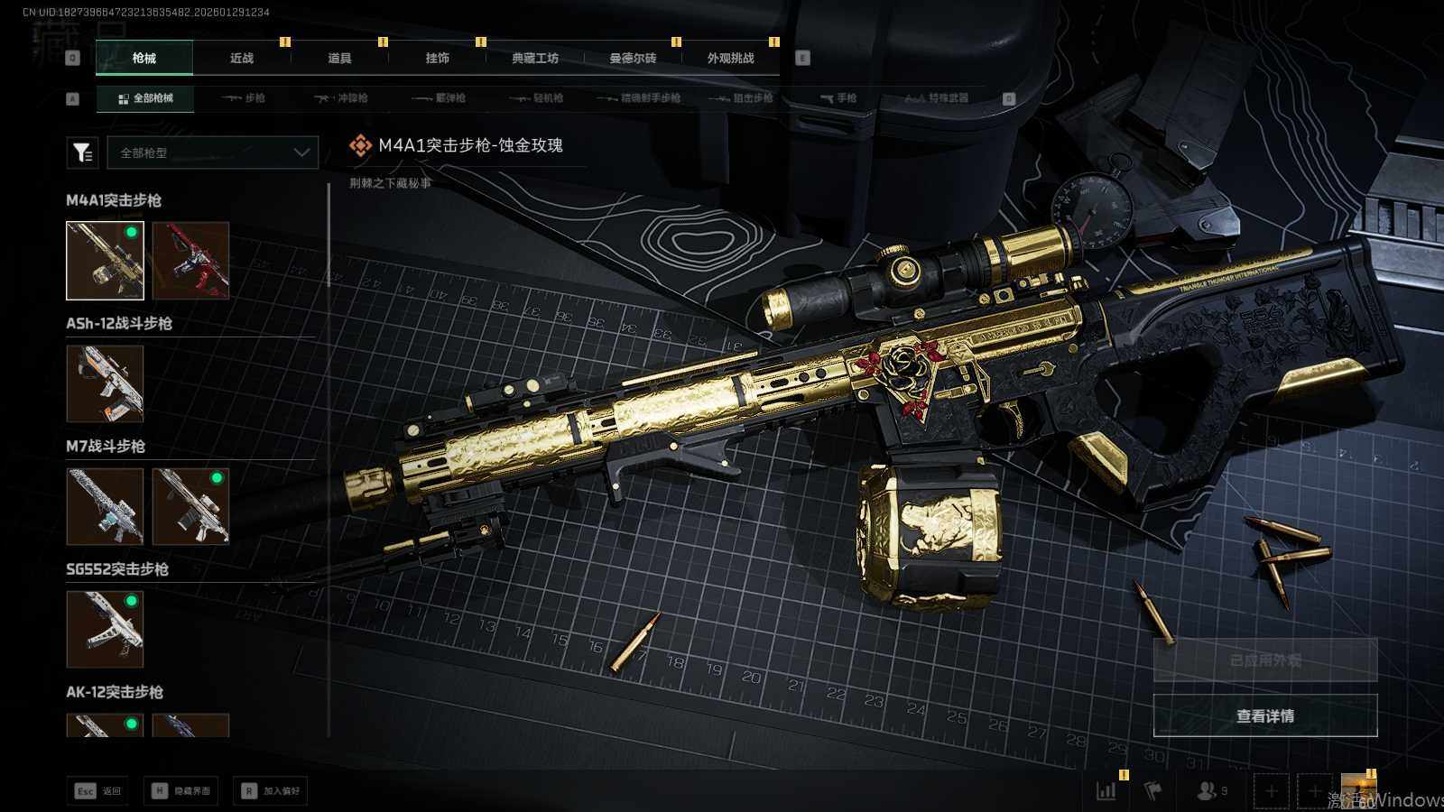 SJZEY426023三角洲行动账号详情图15