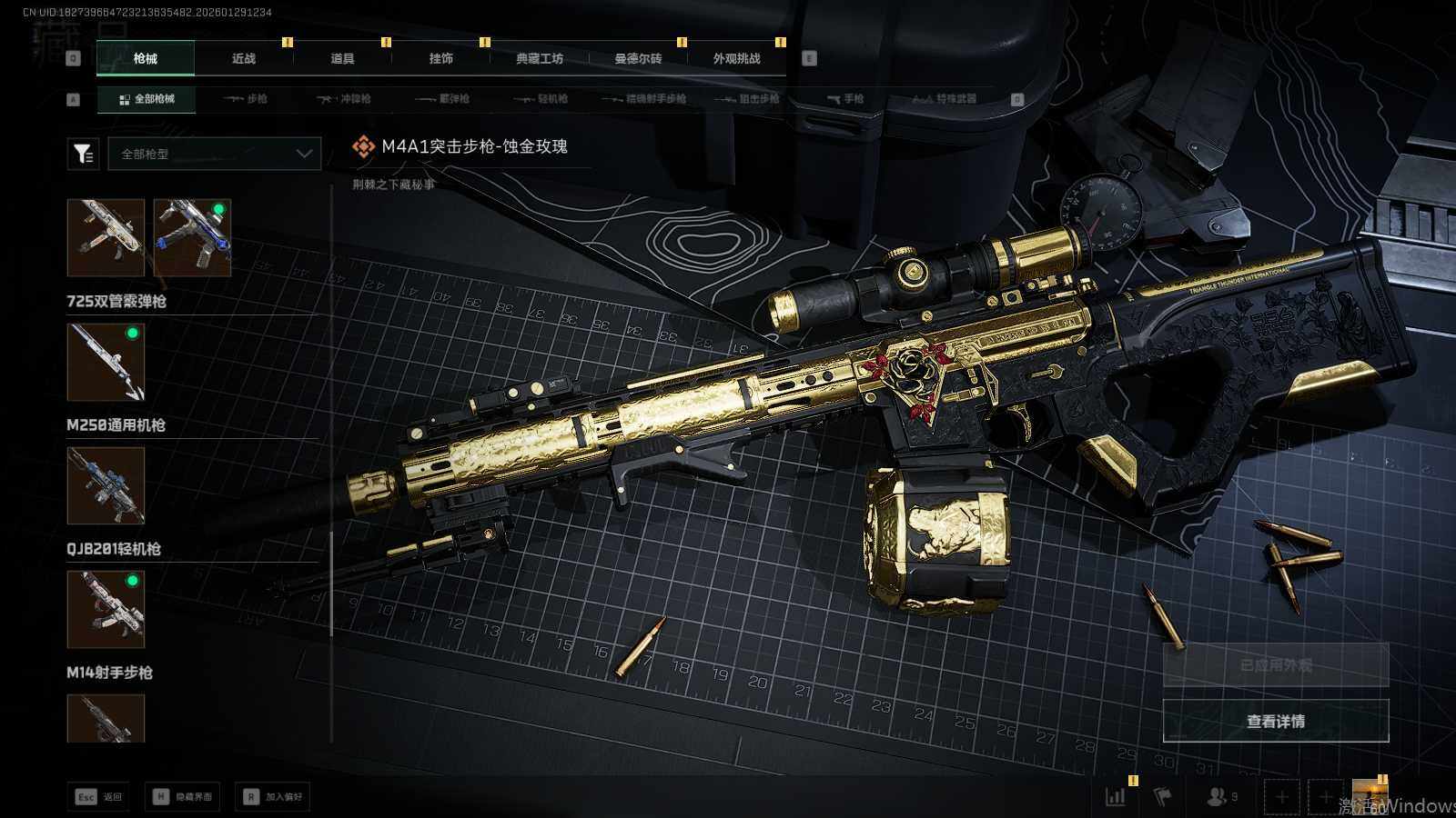 SJZEY426023三角洲行动账号详情图17