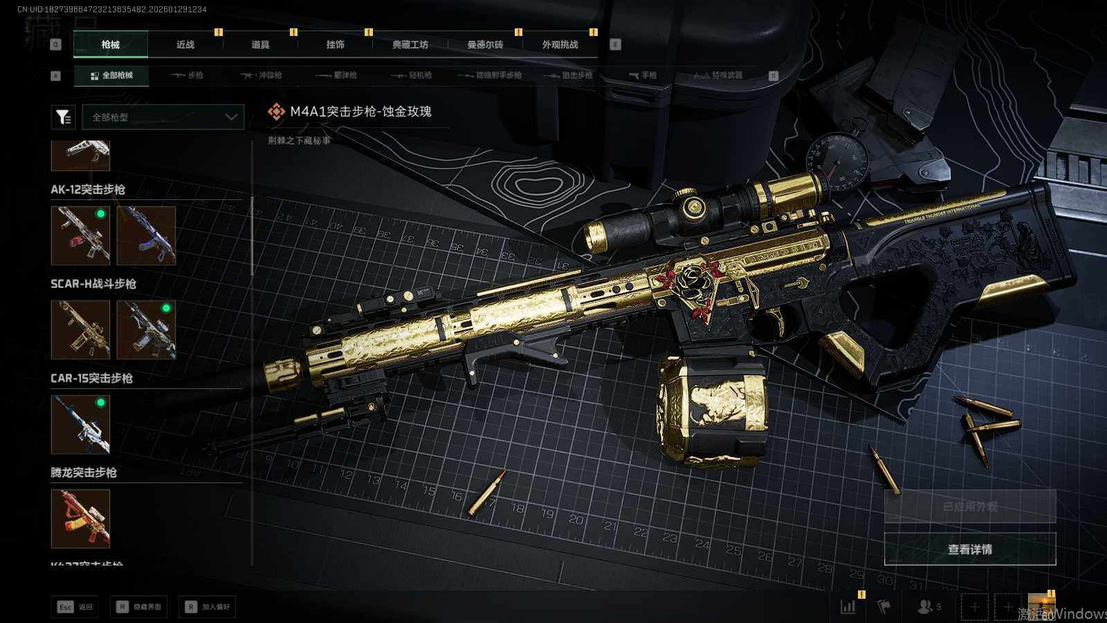 SJZEY426023三角洲行动账号详情图24