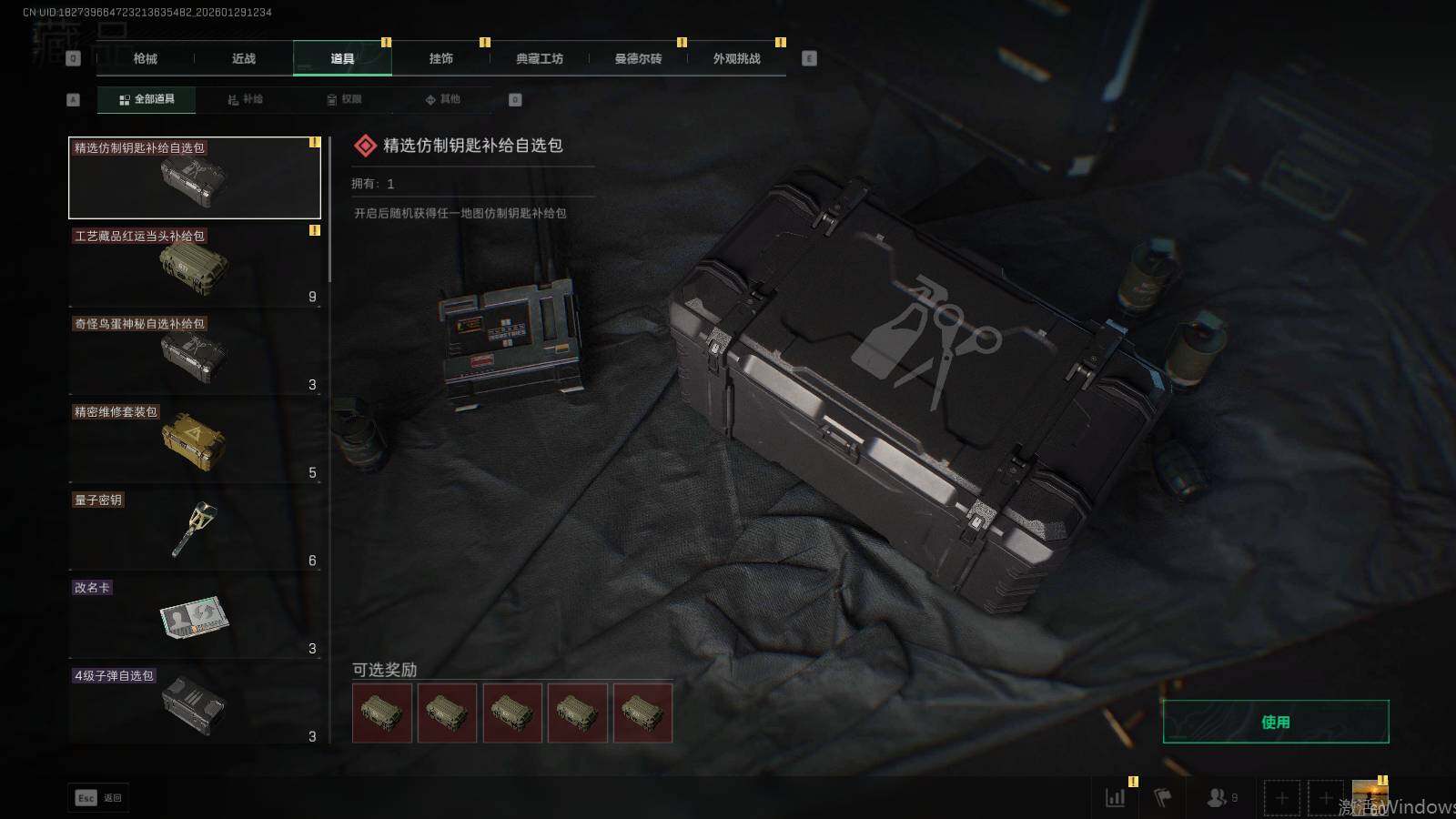 SJZEY426023三角洲行动账号详情图26