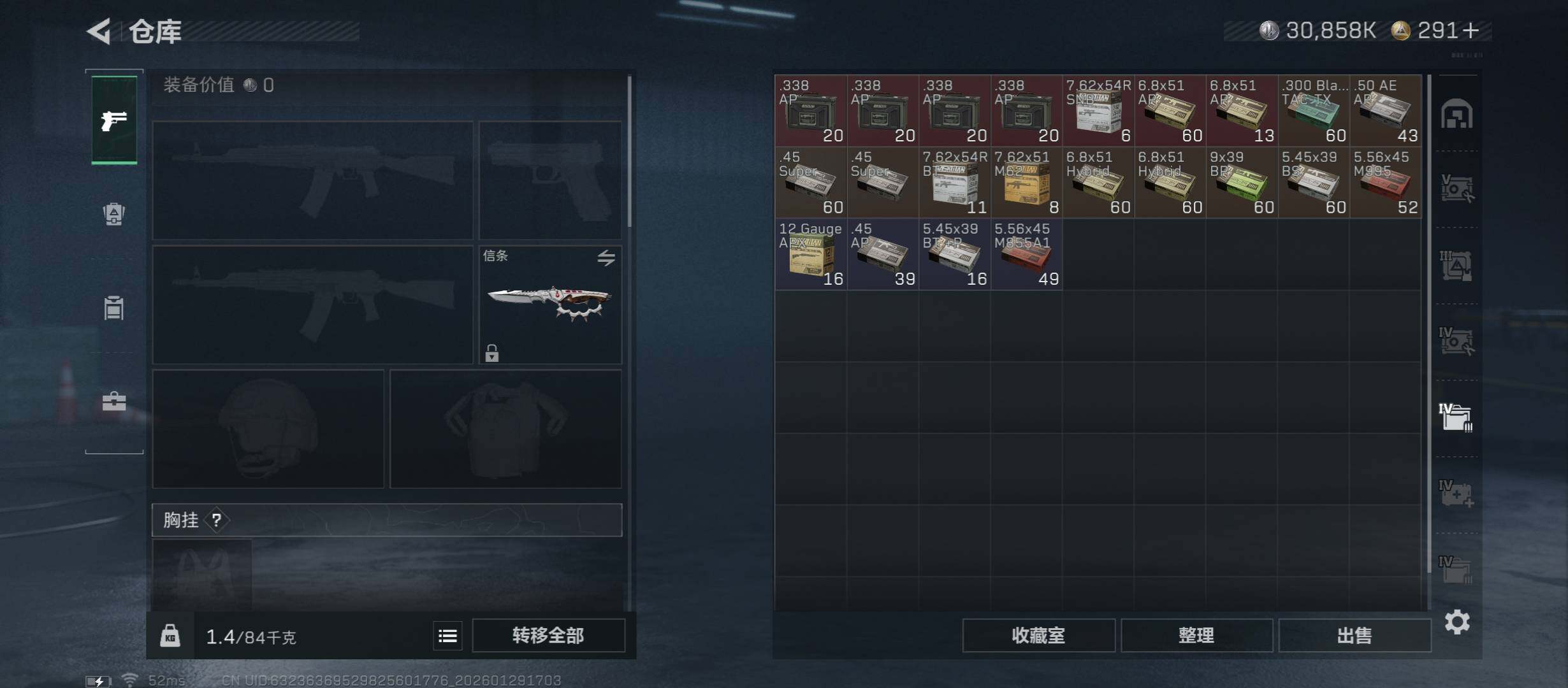 SJZCMW430537三角洲行动账号详情图19