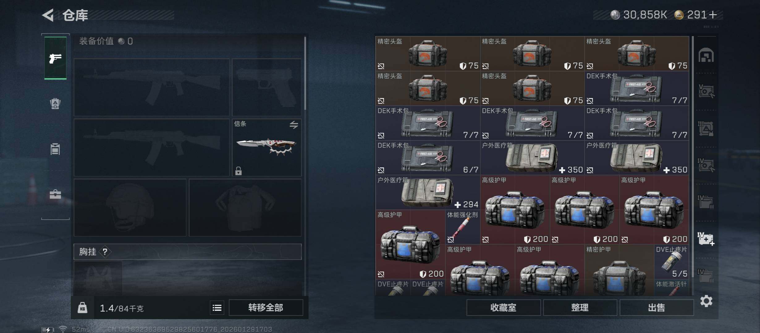 SJZCMW430537三角洲行动账号详情图20