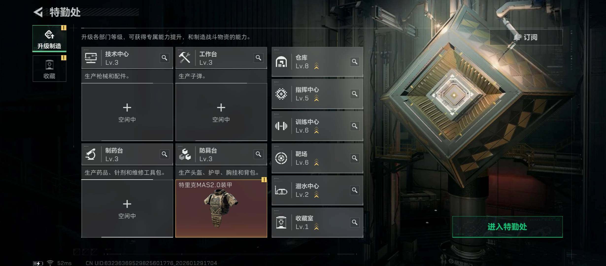 SJZCMW430537三角洲行动账号详情图7